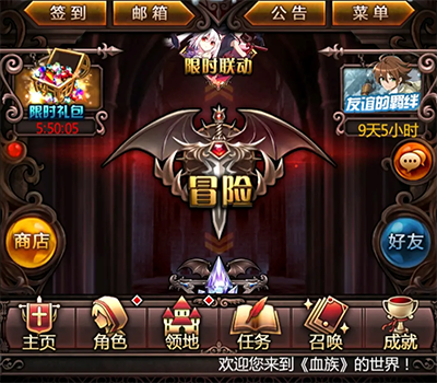 血族vivo版本