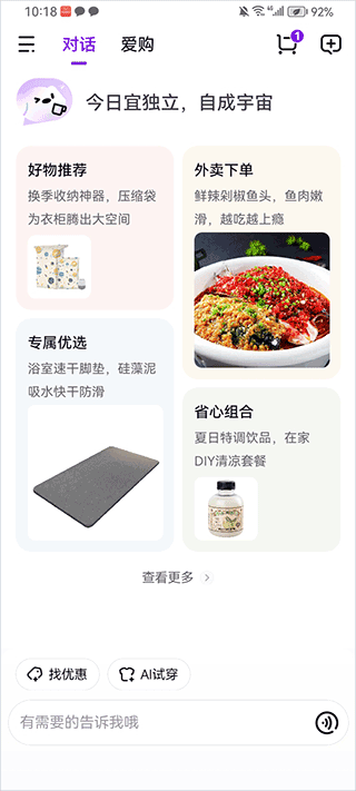 京东AI购app