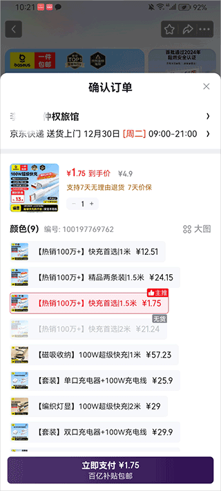 京东AI购app