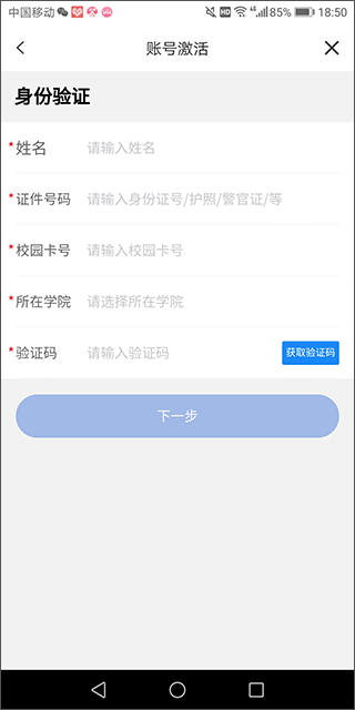兰州大学官方版app
