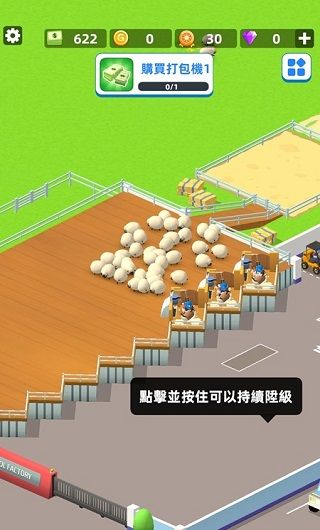 羊毛大师游戏(Wool Inc)
