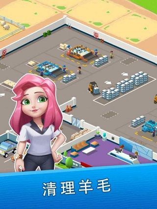 羊毛大师游戏(Wool Inc) 羊毛大师经营模拟
