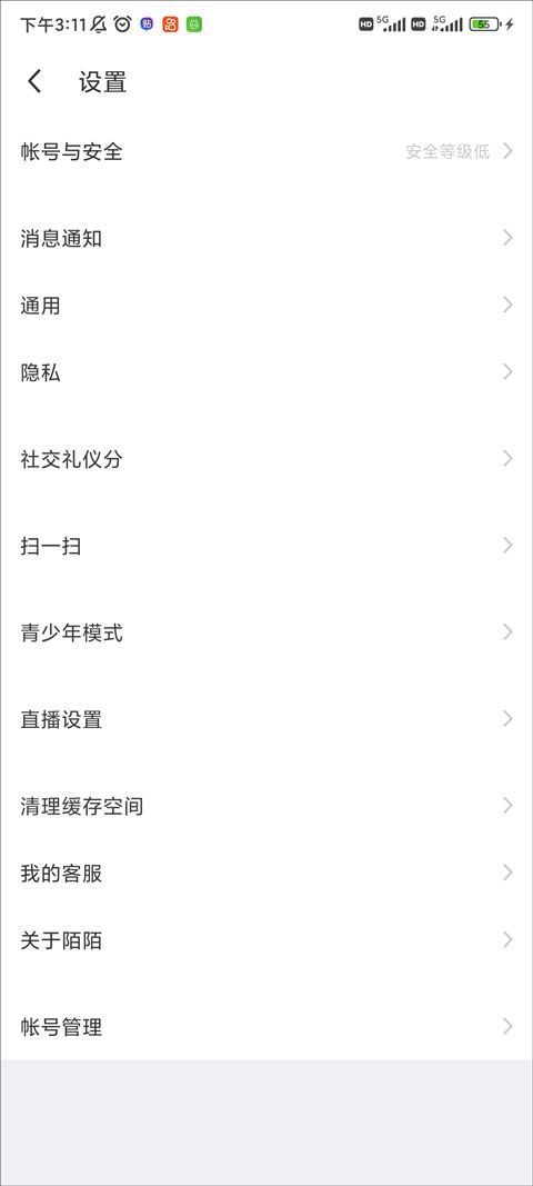 陌陌极速版2025最新版本