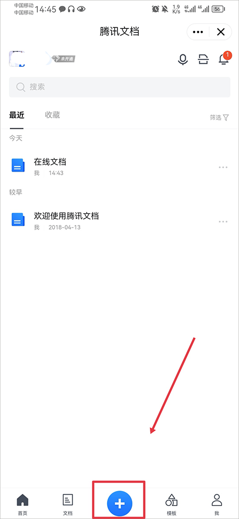 腾讯tim手机版