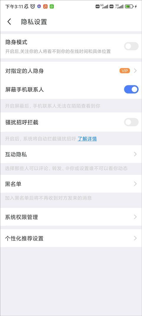 陌陌极速版2025最新版本