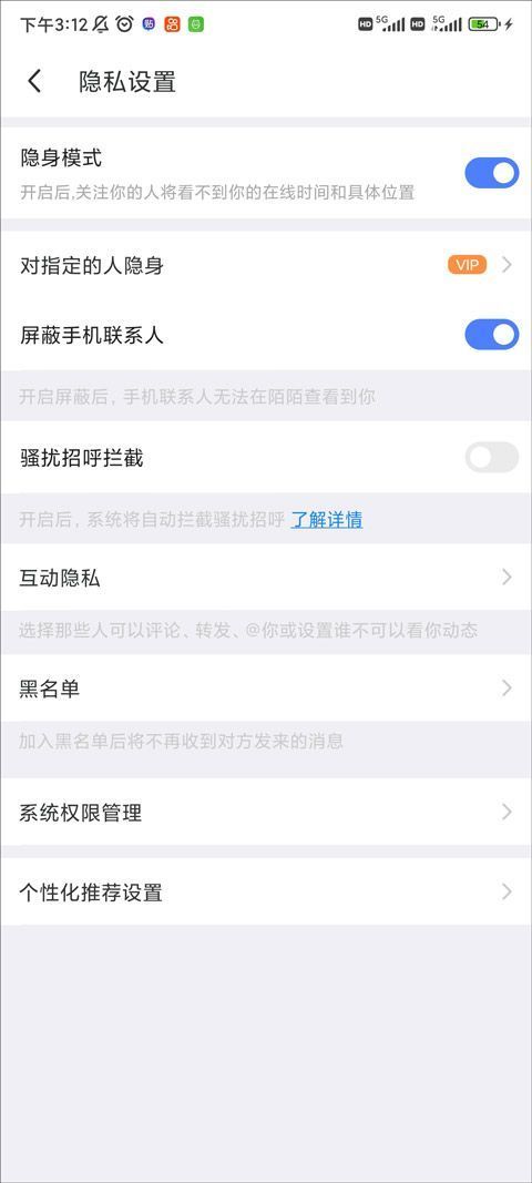 陌陌极速版2025最新版本