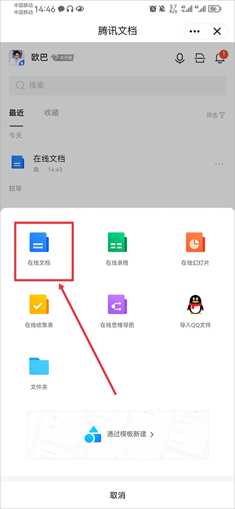 腾讯tim手机版