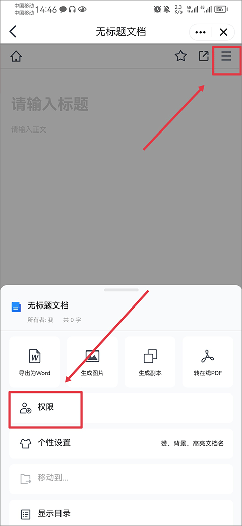 腾讯tim手机版