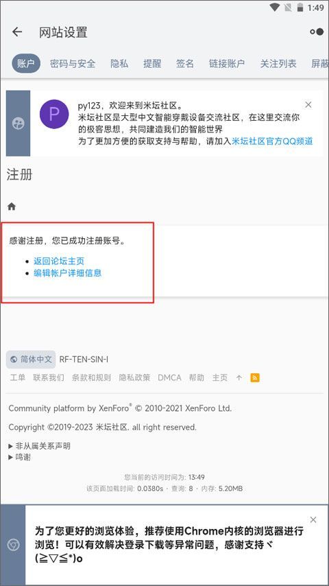 米坛社区官方正版