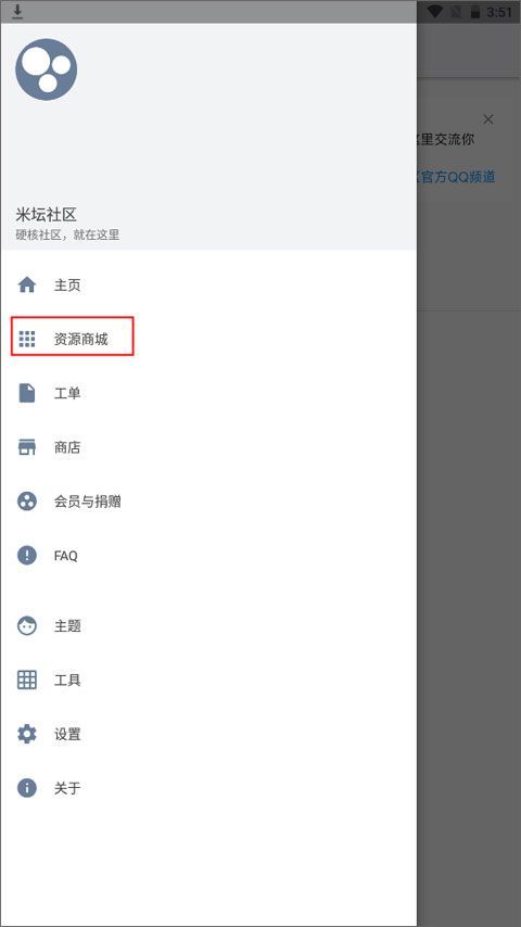 米坛社区官方正版