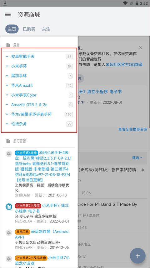 米坛社区官方正版
