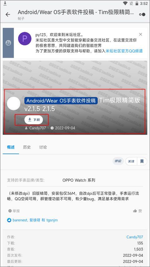 米坛社区官方正版