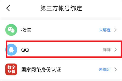 比心app