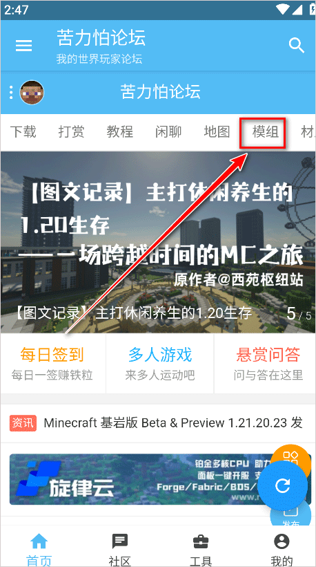 苦力怕论坛官方版