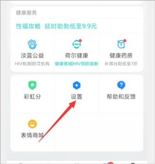 小蓝交友软件blued