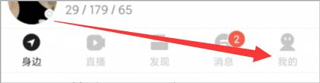 小蓝交友软件blued