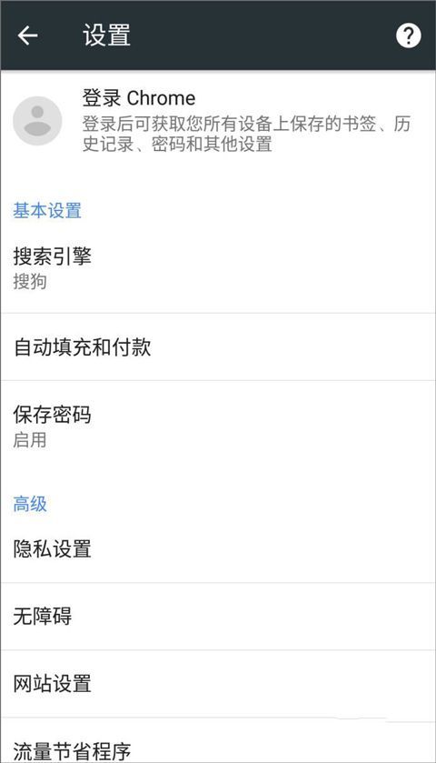 谷歌浏览器app官方版
