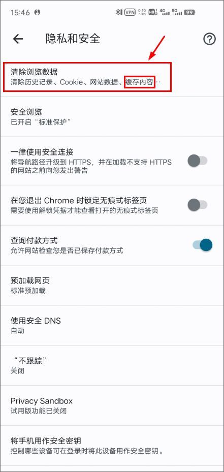 谷歌浏览器app官方版