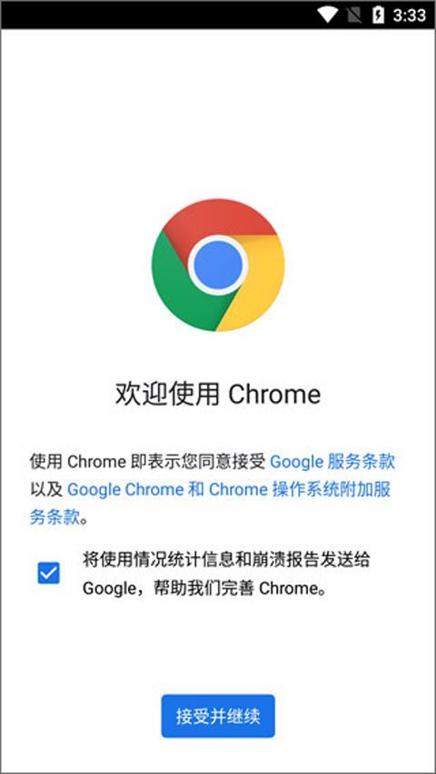 谷歌浏览器app官方版