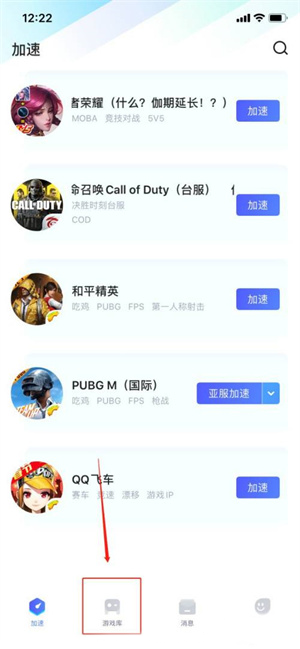 biubiu加速器最新版本