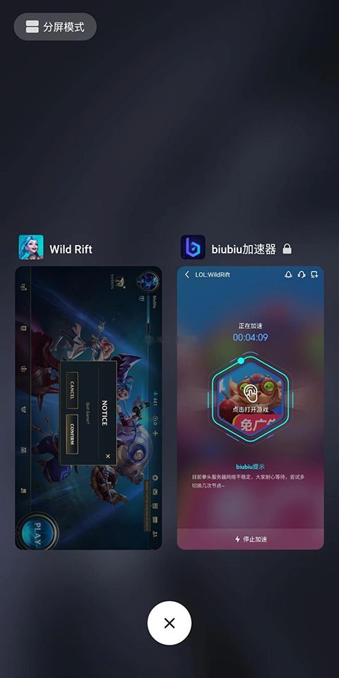 biubiu加速器最新版本