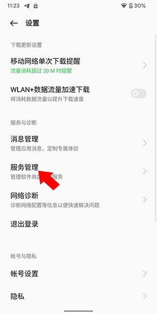 oppo应用商店官方正版