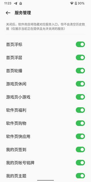 oppo应用商店官方正版
