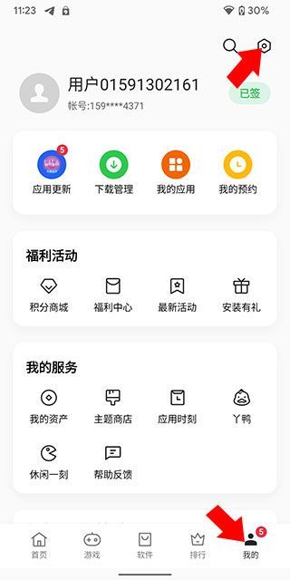 oppo应用商店官方正版