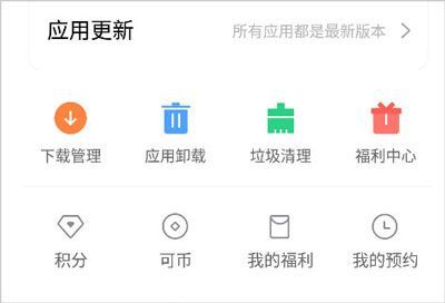 oppo应用商店官方正版