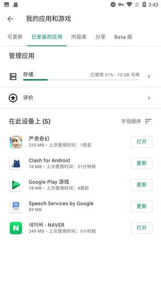 谷歌框架最新版