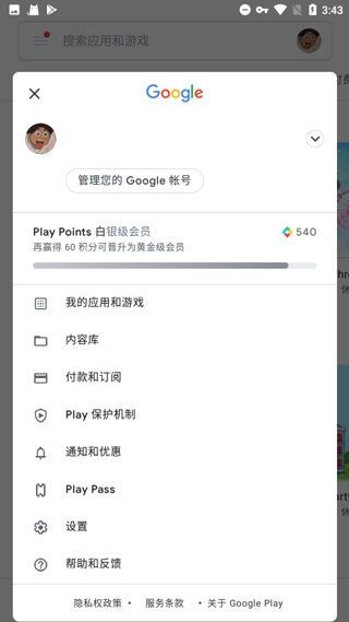 谷歌框架最新版