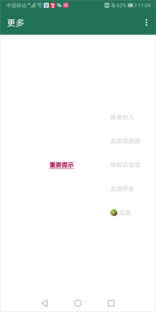 李跳跳官方正版
