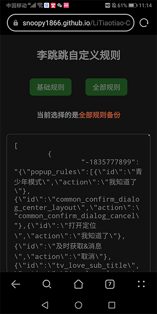 李跳跳官方正版