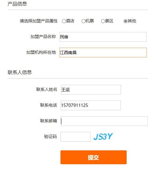 同程旅行app