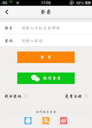 同程旅行app