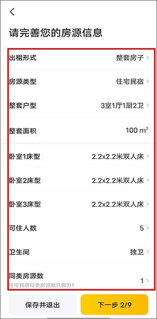 美团民宿官方版app