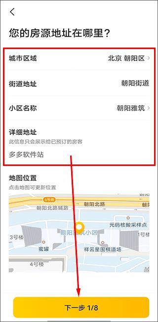 美团民宿官方版app