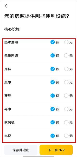 美团民宿官方版app