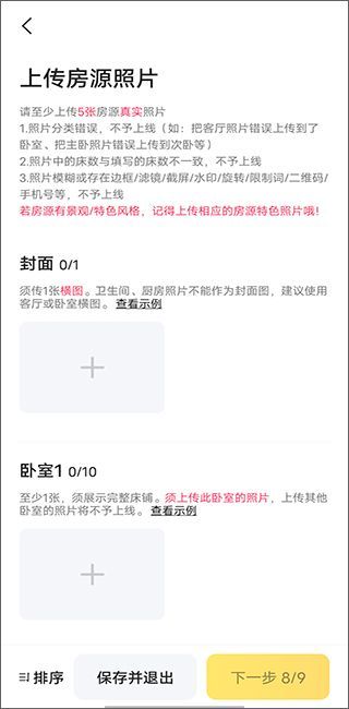 美团民宿官方版app