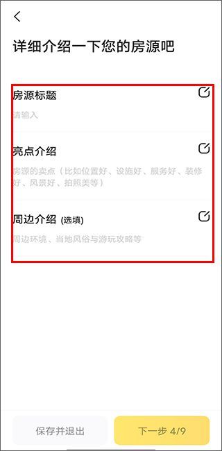 美团民宿官方版app