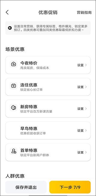 美团民宿官方版app