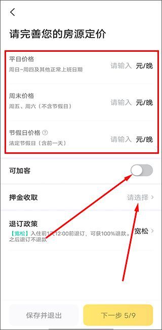 美团民宿官方版app