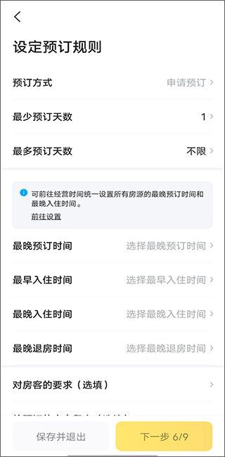 美团民宿官方版app