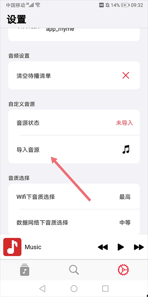 果韵音乐app
