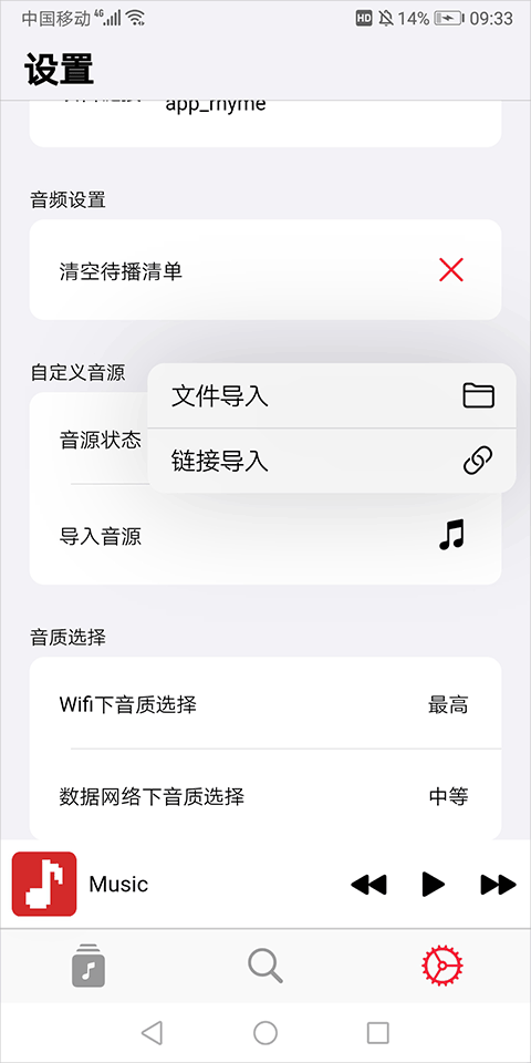果韵音乐app
