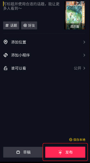 抖音官方版