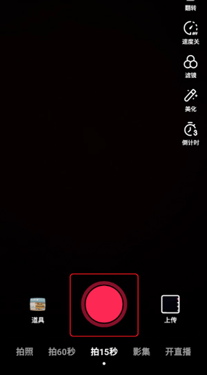 抖音官方版