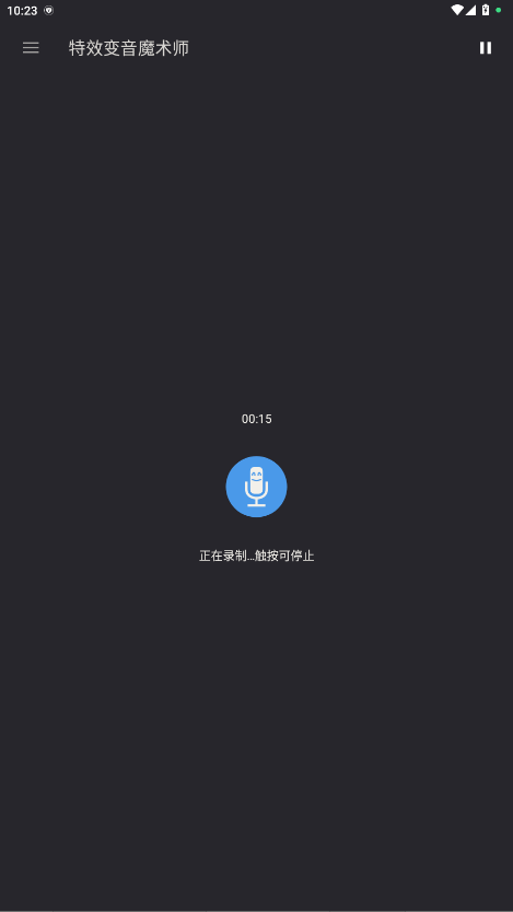 特效变音魔术师完整版