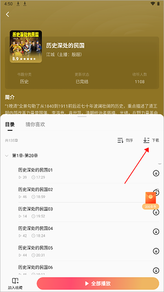 红果免费短剧app官方最新版