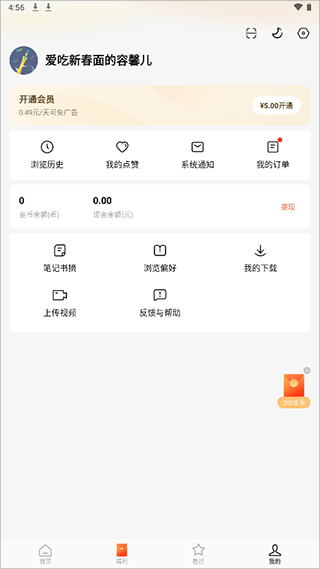 红果免费短剧app官方最新版